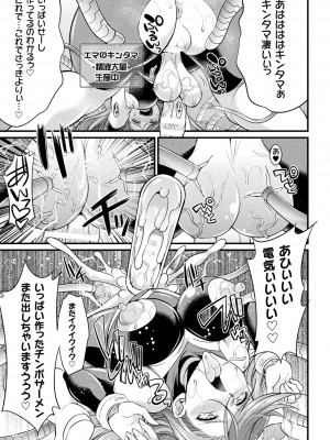 [アンソロジー] 二次元コミックマガジン 機械姦×エロステータス 陵辱マシンで淫値計測調教！ Vol.1 [DL版]_17