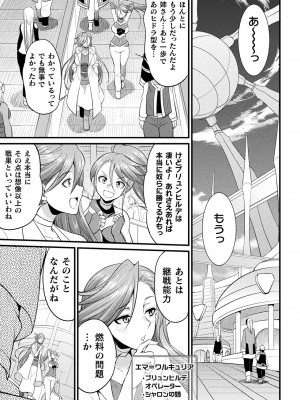 [アンソロジー] 二次元コミックマガジン 機械姦×エロステータス 陵辱マシンで淫値計測調教！ Vol.1 [DL版]_05