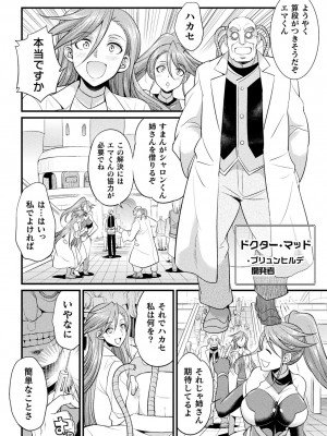 [アンソロジー] 二次元コミックマガジン 機械姦×エロステータス 陵辱マシンで淫値計測調教！ Vol.1 [DL版]_06