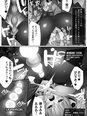 [アンソロジー] 二次元コミックマガジン 機械姦×エロステータス 陵辱マシンで淫値計測調教！ Vol.1 [DL版]_38