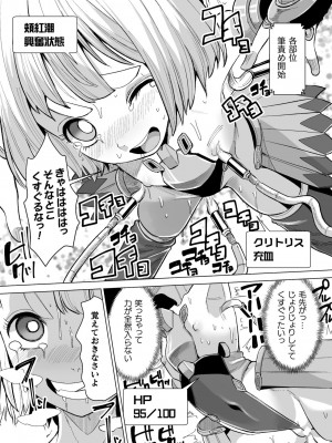 [アンソロジー] 二次元コミックマガジン 機械姦×エロステータス 陵辱マシンで淫値計測調教！ Vol.1 [DL版]_53