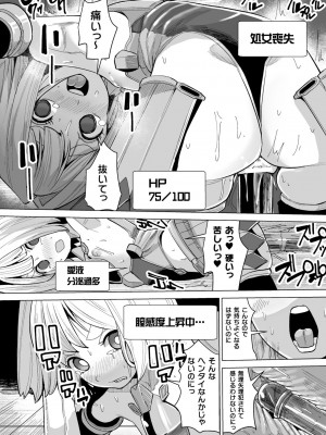 [アンソロジー] 二次元コミックマガジン 機械姦×エロステータス 陵辱マシンで淫値計測調教！ Vol.1 [DL版]_58