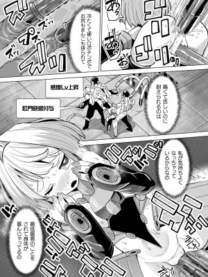 [アンソロジー] 二次元コミックマガジン 機械姦×エロステータス 陵辱マシンで淫値計測調教！ Vol.1 [DL版]_63