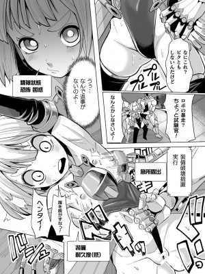 [アンソロジー] 二次元コミックマガジン 機械姦×エロステータス 陵辱マシンで淫値計測調教！ Vol.1 [DL版]_52