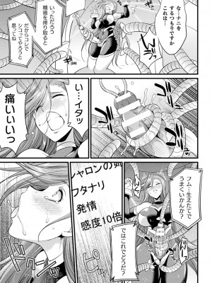 [アンソロジー] 二次元コミックマガジン 機械姦×エロステータス 陵辱マシンで淫値計測調教！ Vol.1 [DL版]_11