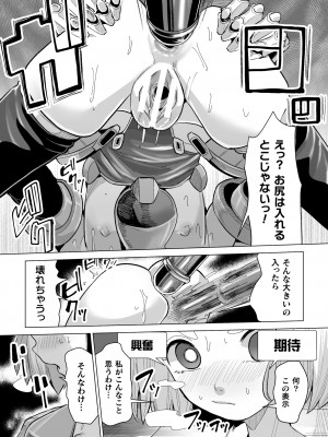 [アンソロジー] 二次元コミックマガジン 機械姦×エロステータス 陵辱マシンで淫値計測調教！ Vol.1 [DL版]_61