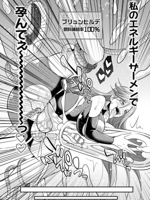 [アンソロジー] 二次元コミックマガジン 機械姦×エロステータス 陵辱マシンで淫値計測調教！ Vol.1 [DL版]_20