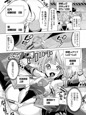 [アンソロジー] 二次元コミックマガジン 機械姦×エロステータス 陵辱マシンで淫値計測調教！ Vol.1 [DL版]_54