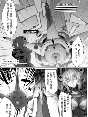 [アンソロジー] 二次元コミックマガジン 機械姦×エロステータス 陵辱マシンで淫値計測調教！ Vol.1 [DL版]_24