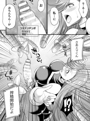 [アンソロジー] 二次元コミックマガジン 機械姦×エロステータス 陵辱マシンで淫値計測調教！ Vol.1 [DL版]_10