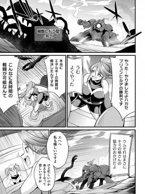 [アンソロジー] 二次元コミックマガジン 機械姦×エロステータス 陵辱マシンで淫値計測調教！ Vol.1 [DL版]_21