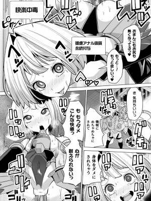[アンソロジー] 二次元コミックマガジン 機械姦×エロステータス 陵辱マシンで淫値計測調教！ Vol.1 [DL版]_64