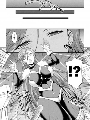 [アンソロジー] 二次元コミックマガジン 機械姦×エロステータス 陵辱マシンで淫値計測調教！ Vol.1 [DL版]_07