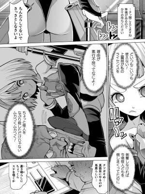 [アンソロジー] 二次元コミックマガジン 機械姦×エロステータス 陵辱マシンで淫値計測調教！ Vol.1 [DL版]_48