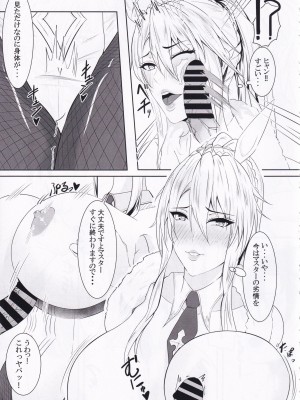 (C102) [HOT乳業 (がけい)] バニ上の堕ちていく魔力供給 (Fate／Grand Order)_05