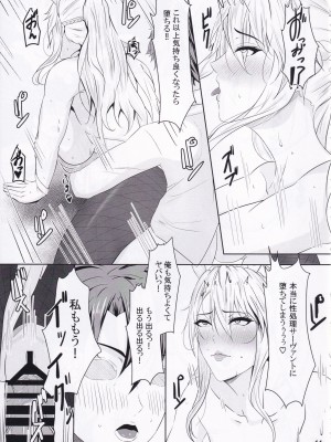 (C102) [HOT乳業 (がけい)] バニ上の堕ちていく魔力供給 (Fate／Grand Order)_13