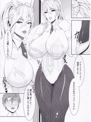 (C102) [HOT乳業 (がけい)] バニ上の堕ちていく魔力供給 (Fate／Grand Order)_03