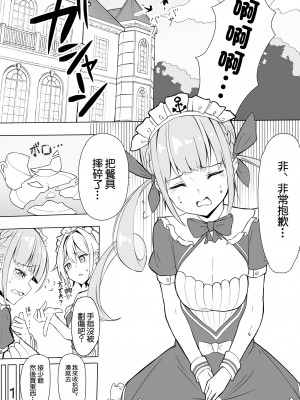 [ういんぐ (いーうぃんぐ)] あくたんのおねしょた (湊あくあ) [中国翻訳] [DL版]_02
