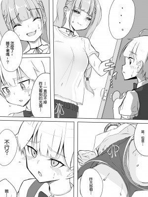 [ういんぐ (いーうぃんぐ)] あくたんのおねしょた (湊あくあ) [中国翻訳] [DL版]_08