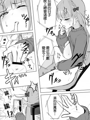 [ういんぐ (いーうぃんぐ)] あくたんのおねしょた (湊あくあ) [中国翻訳] [DL版]_04