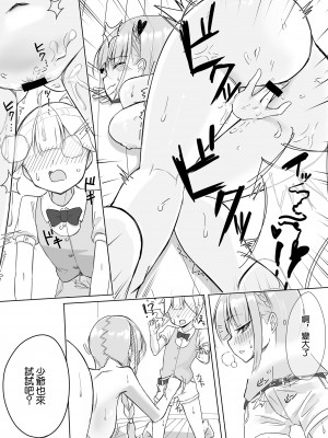 [ういんぐ (いーうぃんぐ)] あくたんのおねしょた (湊あくあ) [中国翻訳] [DL版]_10