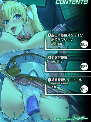 [アンソロジー] 二次元コミックマガジン 機械姦×エロステータス 陵辱マシンで淫値計測調教！ Vol.2 [DL版]_02