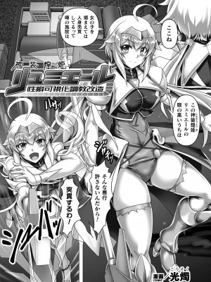 [アンソロジー] 二次元コミックマガジン 機械姦×エロステータス 陵辱マシンで淫値計測調教！ Vol.2 [DL版]_43