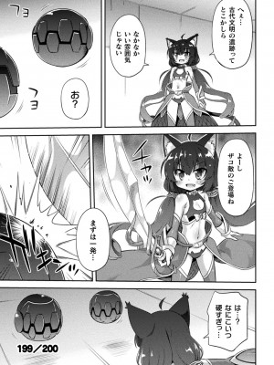 [アンソロジー] 二次元コミックマガジン 機械姦×エロステータス 陵辱マシンで淫値計測調教！ Vol.2 [DL版]_05