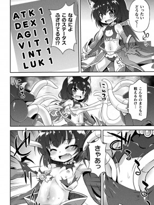 [アンソロジー] 二次元コミックマガジン 機械姦×エロステータス 陵辱マシンで淫値計測調教！ Vol.2 [DL版]_06