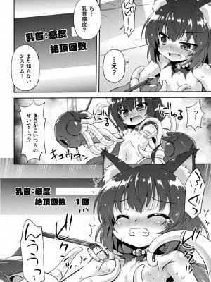 [アンソロジー] 二次元コミックマガジン 機械姦×エロステータス 陵辱マシンで淫値計測調教！ Vol.2 [DL版]_08