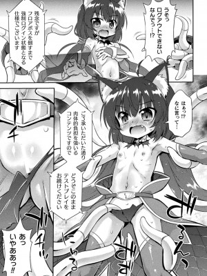 [アンソロジー] 二次元コミックマガジン 機械姦×エロステータス 陵辱マシンで淫値計測調教！ Vol.2 [DL版]_11