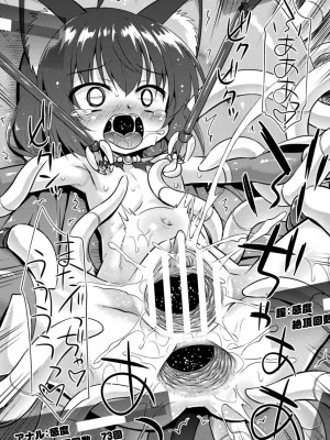 [アンソロジー] 二次元コミックマガジン 機械姦×エロステータス 陵辱マシンで淫値計測調教！ Vol.2 [DL版]_20