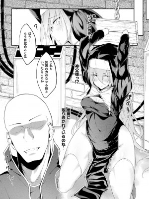 [アンソロジー] 二次元コミックマガジン 機械姦×エロステータス 陵辱マシンで淫値計測調教！ Vol.2 [DL版]_24