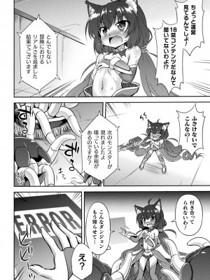 [アンソロジー] 二次元コミックマガジン 機械姦×エロステータス 陵辱マシンで淫値計測調教！ Vol.2 [DL版]_10