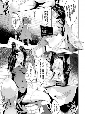 [アンソロジー] 二次元コミックマガジン 機械姦×エロステータス 陵辱マシンで淫値計測調教！ Vol.2 [DL版]_25