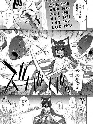 [アンソロジー] 二次元コミックマガジン 機械姦×エロステータス 陵辱マシンで淫値計測調教！ Vol.2 [DL版]_09