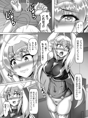 [アンソロジー] 二次元コミックマガジン 機械姦×エロステータス 陵辱マシンで淫値計測調教！ Vol.2 [DL版]_46