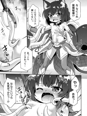 [アンソロジー] 二次元コミックマガジン 機械姦×エロステータス 陵辱マシンで淫値計測調教！ Vol.2 [DL版]_07