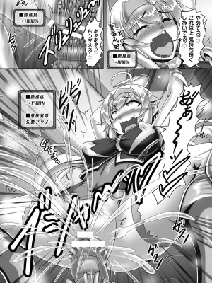 [アンソロジー] 二次元コミックマガジン 機械姦×エロステータス 陵辱マシンで淫値計測調教！ Vol.2 [DL版]_51