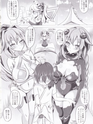 (C102) [今日屋 (kyouこの頃)] 女神のお姉さんたちが性治療しながら性教育してくれるおねショタ本 (超次元ゲイム ネプテューヌ)_04
