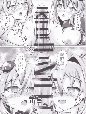 (C102) [今日屋 (kyouこの頃)] 女神のお姉さんたちが性治療しながら性教育してくれるおねショタ本 (超次元ゲイム ネプテューヌ)_09