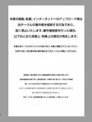 [しまじや (しまじ)] 家庭教師になって常識改変わからせ指導 [天煌汉化组] [DL版]_32