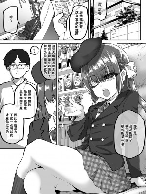 [しまじや (しまじ)] 家庭教師になって常識改変わからせ指導 [天煌汉化组] [DL版]_05