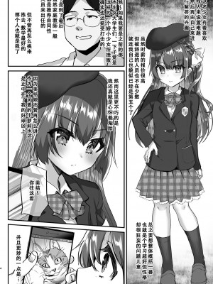 [しまじや (しまじ)] 家庭教師になって常識改変わからせ指導 [天煌汉化组] [DL版]_06