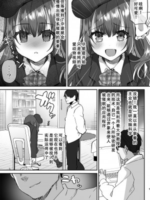 [しまじや (しまじ)] 家庭教師になって常識改変わからせ指導 [天煌汉化组] [DL版]_07