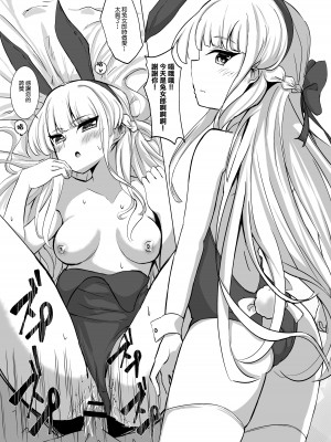 [すみっこの王様 (すみおー)] トキミッドナイト (ブルーアーカイブ) [中国翻訳] [DL版]_12