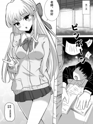 [すみっこの王様 (すみおー)] トキミッドナイト (ブルーアーカイブ) [中国翻訳] [DL版]_07