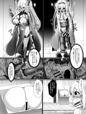 [月光亭 (セレス龍)] うちの娘エロトラップダンジョンに挑む [DL版]_17