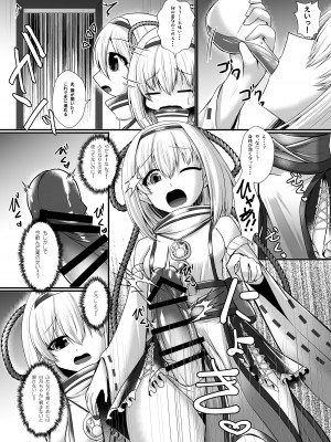 [月光亭 (セレス龍)] うちの娘エロトラップダンジョンに挑む [DL版]_05