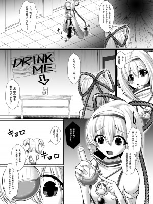 [月光亭 (セレス龍)] うちの娘エロトラップダンジョンに挑む [DL版]_04